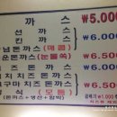 온정돈까스 이미지