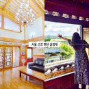 굿데이게임 | 서울 근교 펜션 경기도 단체 독채 숙소 파주 워크샵 한옥마을 살림채