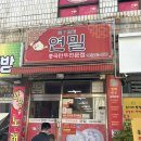 연밀 | 경기 수원 “연밀”후기