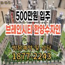 용이1호어린이공원 방범용CCTV | 평택 브레인시티 한양수자인 모델하우스 분양정보