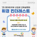 SDA 킨더레스트어학원
