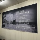 깃발집 국수전골 - 부산진구 | 깃발집 국수전골