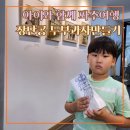 법원새뜰 협동조합 | 파주 해바라기 축제 장단콩 두부과자만들기 체험 후기 및 법원읍 100년 상점 그림 전시