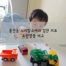 누리엘병원 | 용전동 누리엘 1인실 입원 후기 * 송촌동 근처 소아과 누리엘아동병원 * 대덕구 소아과 입원실 * 도안...