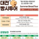 류투어