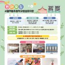 서울휘봉초등학교 이미지