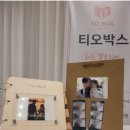 티오빈 | 광주 웨딩포토부스"위더스웨딩홀 5층 엘린홀"티오박스 이용 후기