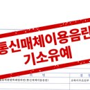 고기소만나 | 전주통매음변호사 여청계 출석 연락받은 후라면 <필독>