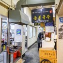 제주 동문시장 맛집 금복식당 가성비 굿 이미지