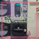 크린토피아 코인워시 합정역점 | 일체형 운동화세탁 셀프빨래방 &#39;크린토피아 코인워시365 시흥시청점&#39;