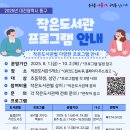 내외작은도서관 이미지