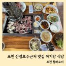 청와오리 이미지