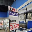 중부대로30 | 롯데마트 통큰데이 후기 대게 반값 실화? 직접 장보고 할인 가격 정리(+ 행사전단지)