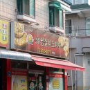 명품임실치즈피자 이미지