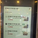 버거킹교동DT점 | 버거킹 갈릭불고기 맥시멈2 후기 | 김천 교동DT점 방문기