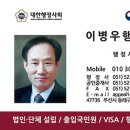 우성행정사 이미지