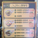오한수우육면가 - 송파구 충민로 52 | 오한수우육면가