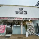오복지 | 오창곰탕맛집 든든한 한끼 할 수 있는 동남집 청주오창직영점 후기