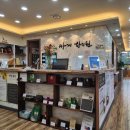 지리산한의원 이미지