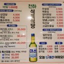 천하식육식당