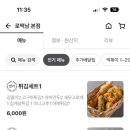 로떡남