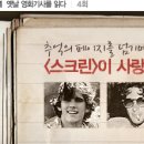 사랑스크린 이미지