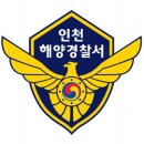 인천해양경찰서정서진파출소 이미지