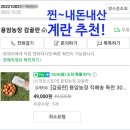 새뜸농장 | 감골란 계란 리뷰를 쓸 줄 몰랐네~ 맛있는 계란 추천해요~ 찐 내돈내산~