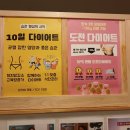 가음정동행정복지센터 2층 회의실 | [창원 다이어트] '남양핏클럽' 남양동 찜질카페 남양동 다이어트