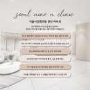서울나인앤의원