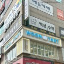 2호선 장산역 9번출구 이미지