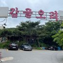 감골길앞 이미지