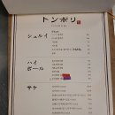 톤보리