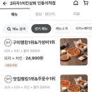 2피자1치킨상회 인동.진평점 네이버블로그