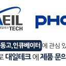 (주)대일테크 이미지