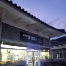 드디어 가본 구례 피자집 &#39;지리산 봉성피자&#39;