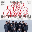 국립춘천박물관, 부여에 이어 &#39;박물관 속 무용&#39; 야외공연 개최 이미지