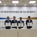 온 어린이 박물관 이미지