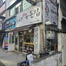수유리우동집 | 고양 행신동 혼밥 맛집 김밥 점심, 수유리우동집 내돈내산 후기