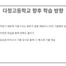 다정고등학교 이미지