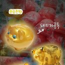 돼지은행 이미지