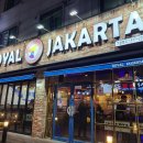 로얄 자카르타 지곡점 이미지