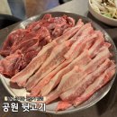 한재공원 | 김해 삼계동 뒷고기 맛집 공원뒷고기 내돈내산 후기
