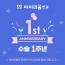 씨유 속초해변점 | 사고를 곁들인 .. 새해 일상 🌟