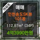 송도부동산프로공인중개사사무소 이미지