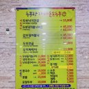 두부랑가마솥손두부 이미지