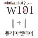 일공일마켓