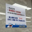 선미아구찜 이미지