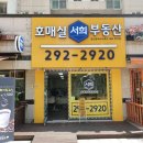 호매실서희031-292-2920부동산 이미지