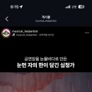 줌님들 차지연 뮤지컬 초대이벤트 달려가세요!! 이미지